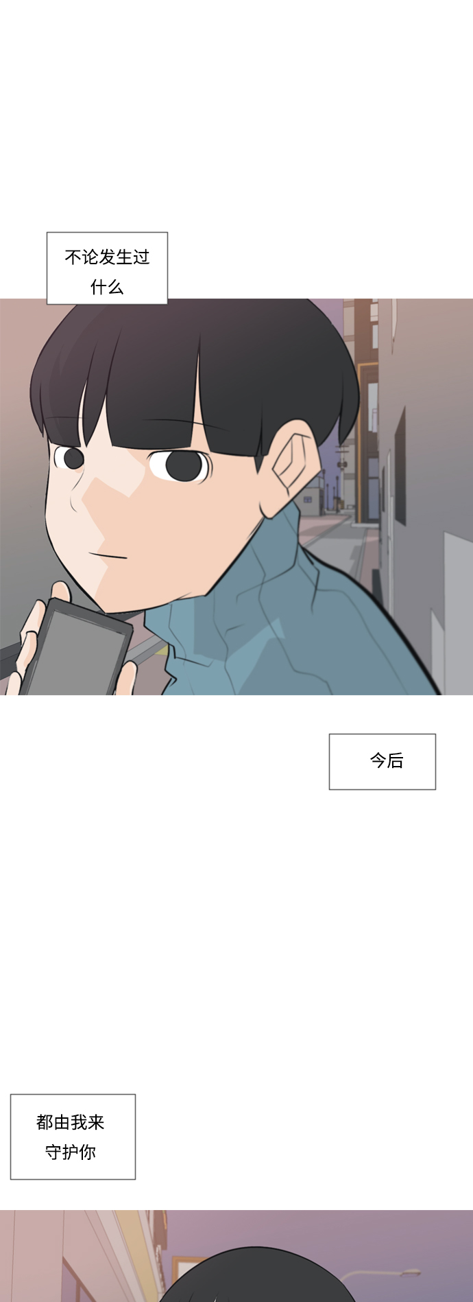 🍗嫩男嫩女 [第166话] 非你莫属（万幸） 第20页