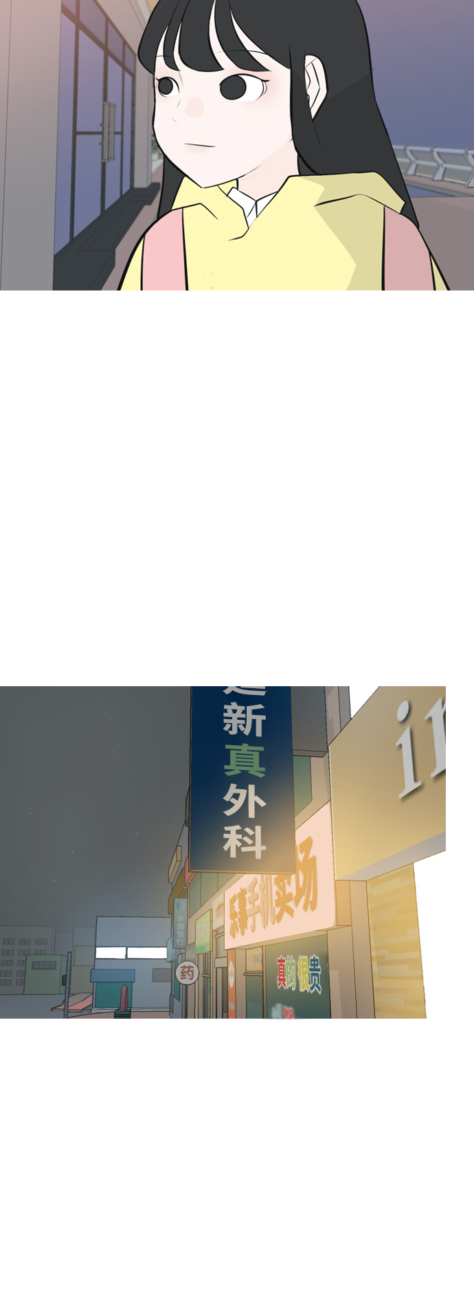 🍗嫩男嫩女 [第166话] 非你莫属（万幸） 第21页
