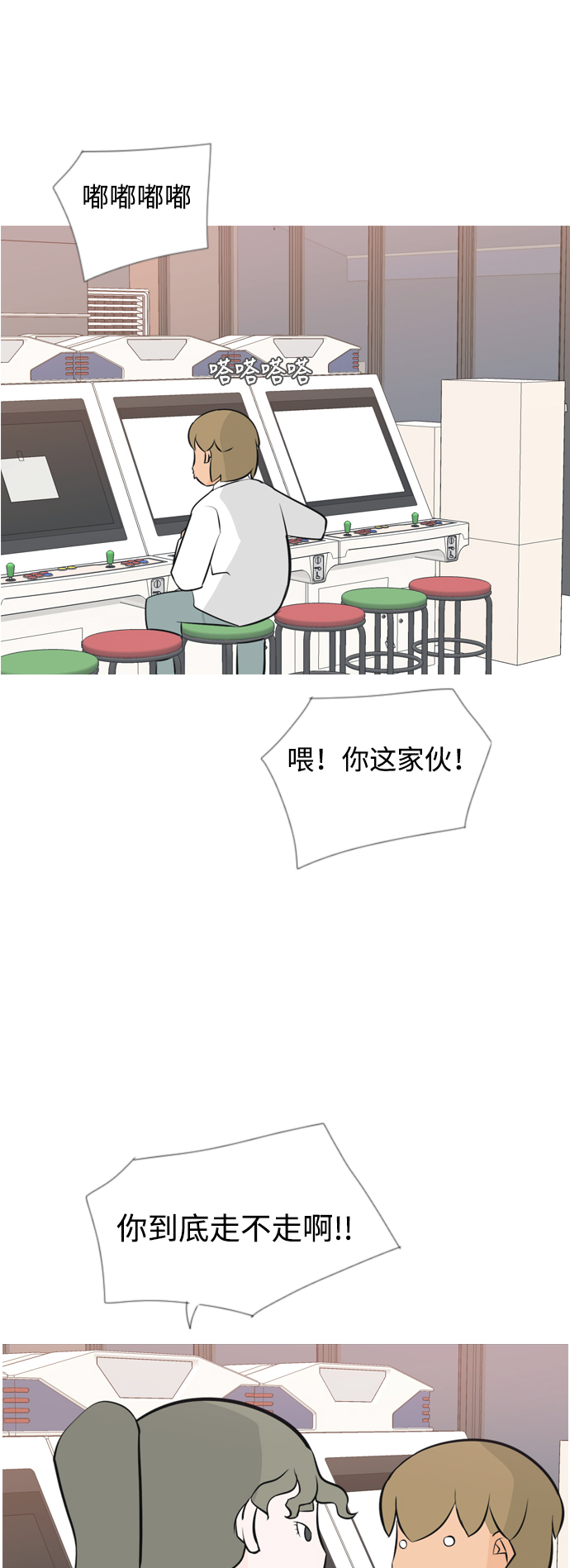 🍗嫩男嫩女 [第166话] 非你莫属（万幸） 第22页