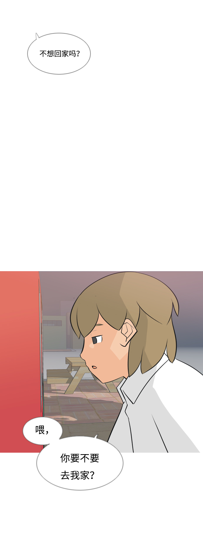 🍗嫩男嫩女 [第166话] 非你莫属（万幸） 第27页