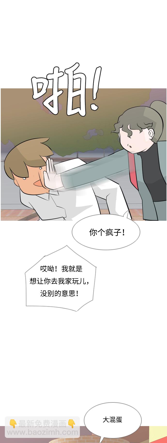 🍗嫩男嫩女 [第166话] 非你莫属（万幸） 第28页