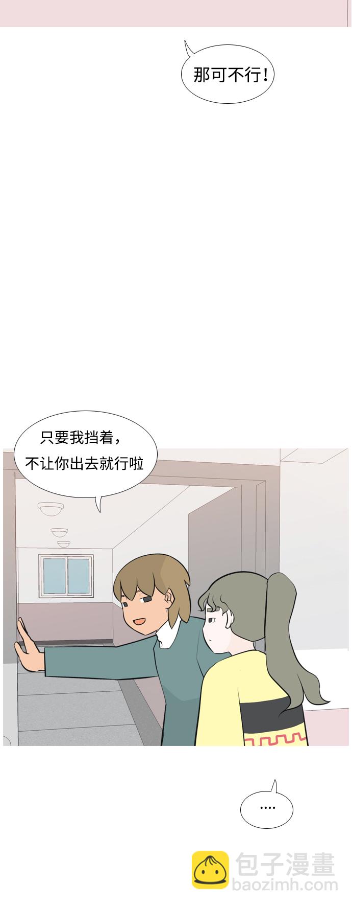 🍗嫩男嫩女 [第168话] 听者有心（火 ） 第13页