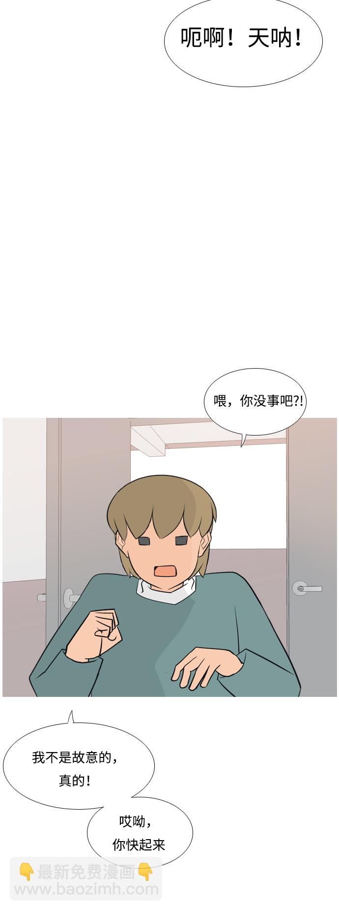 🍗嫩男嫩女 [第168话] 听者有心（火 ） 第16页