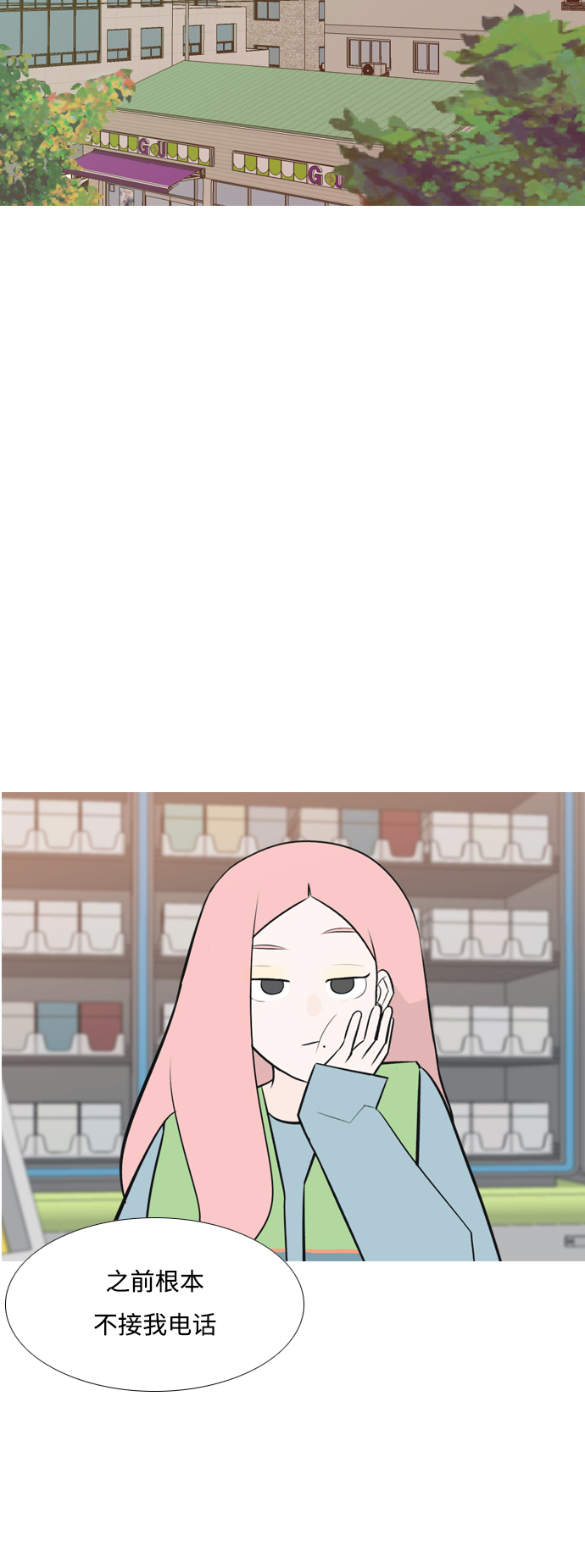 🍗嫩男嫩女 [第168话] 听者有心（火 ） 第19页