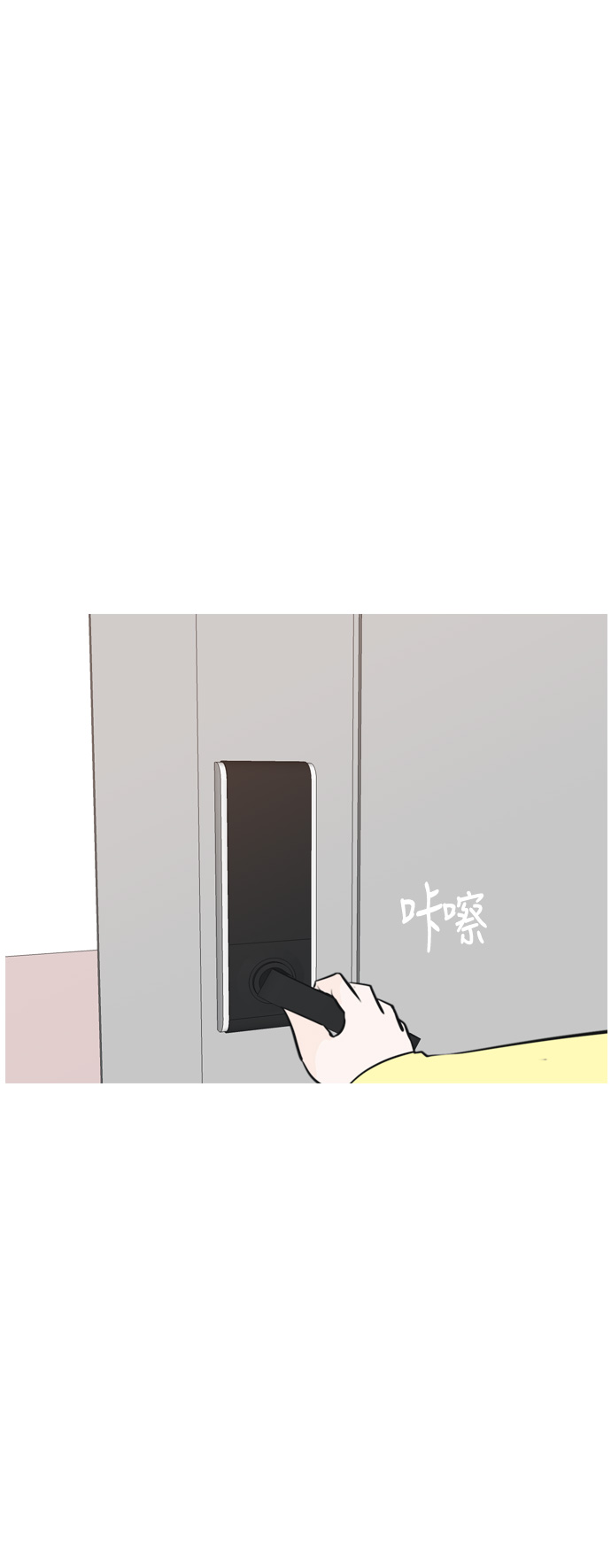 🍗嫩男嫩女 [第168话] 听者有心（火 ） 第2页