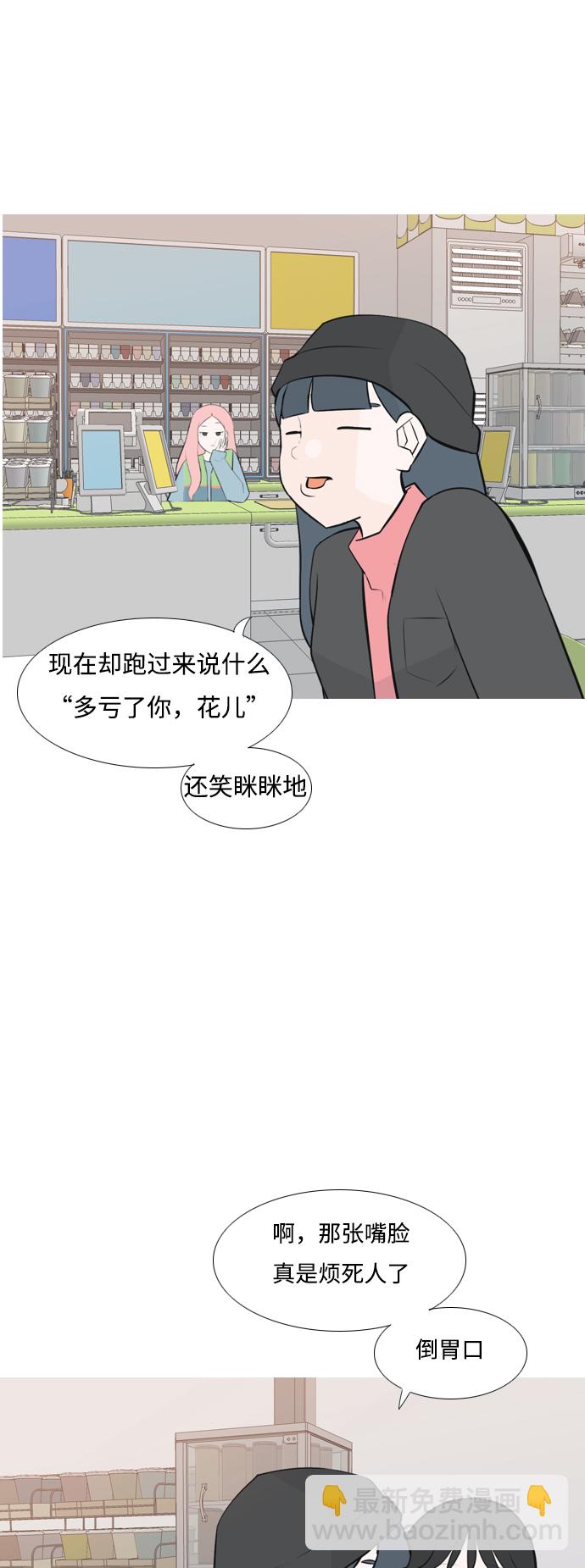 🍗嫩男嫩女 [第168话] 听者有心（火 ） 第20页