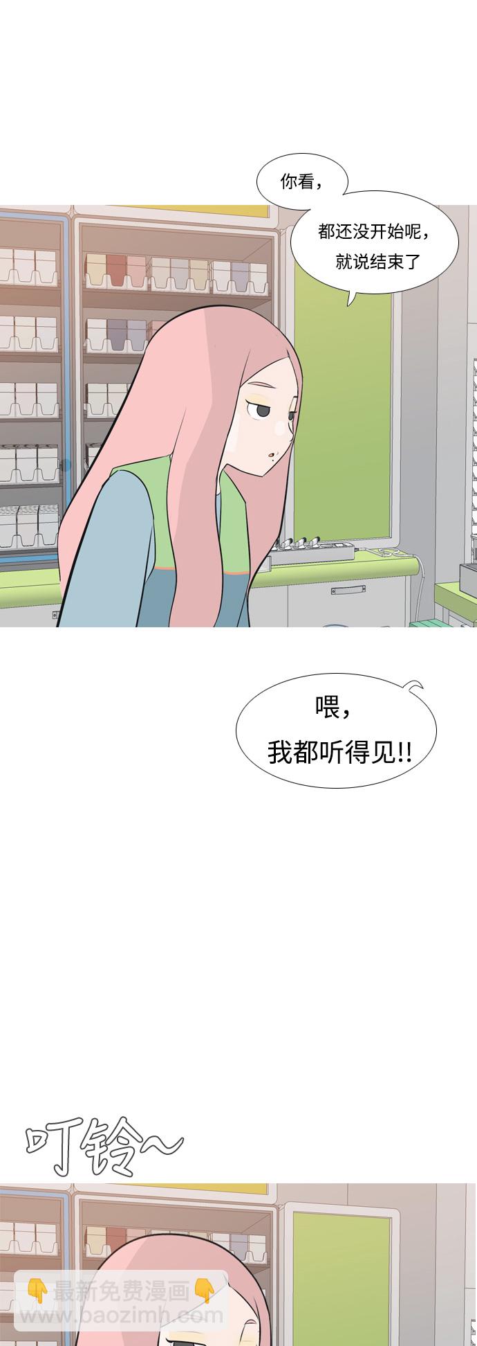 🍗嫩男嫩女 [第168话] 听者有心（火 ） 第26页