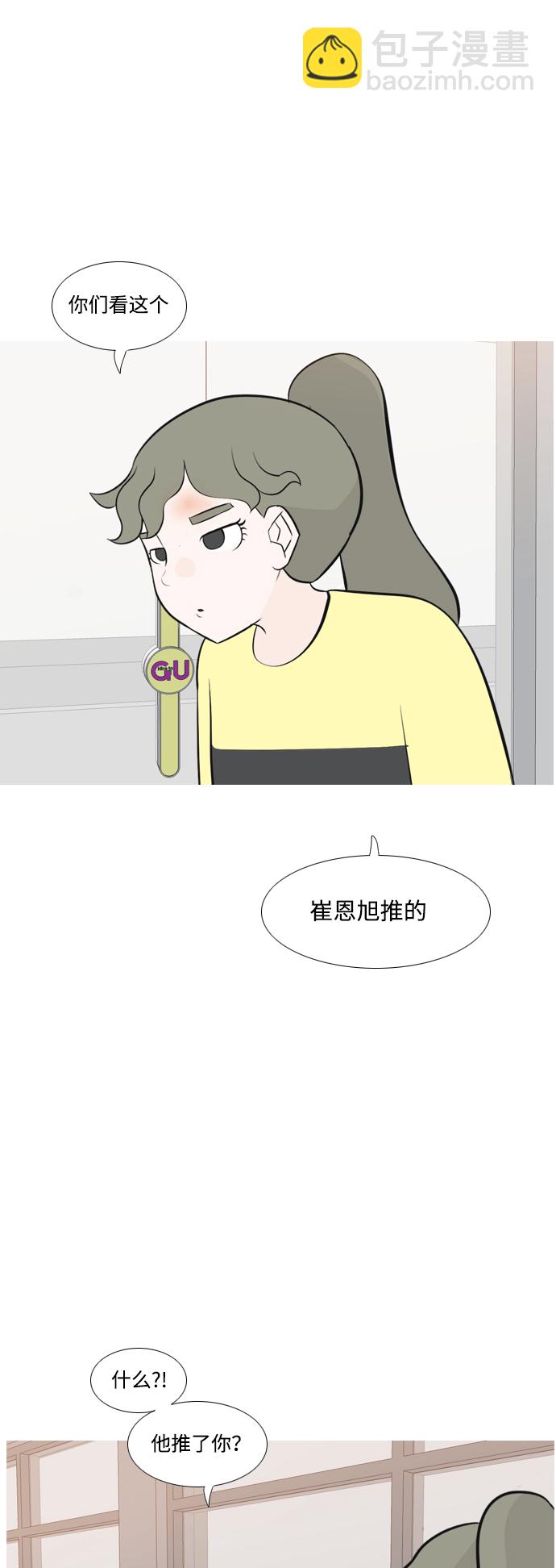 🍗嫩男嫩女 [第168话] 听者有心（火 ） 第28页