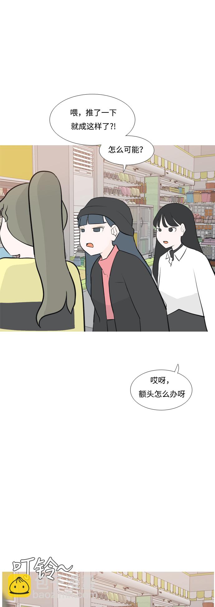 🍗嫩男嫩女 [第168话] 听者有心（火 ） 第30页