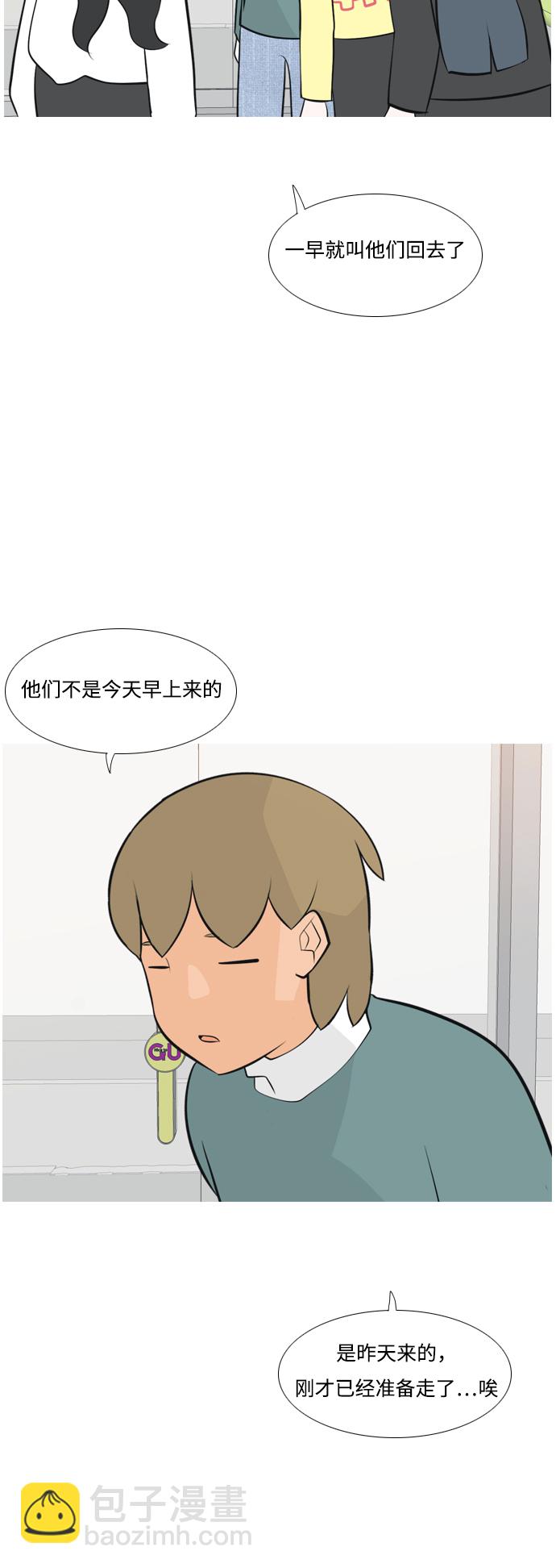 🍗嫩男嫩女 [第168话] 听者有心（火 ） 第36页