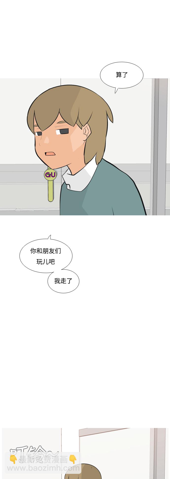 🍗嫩男嫩女 [第168话] 听者有心（火 ） 第37页