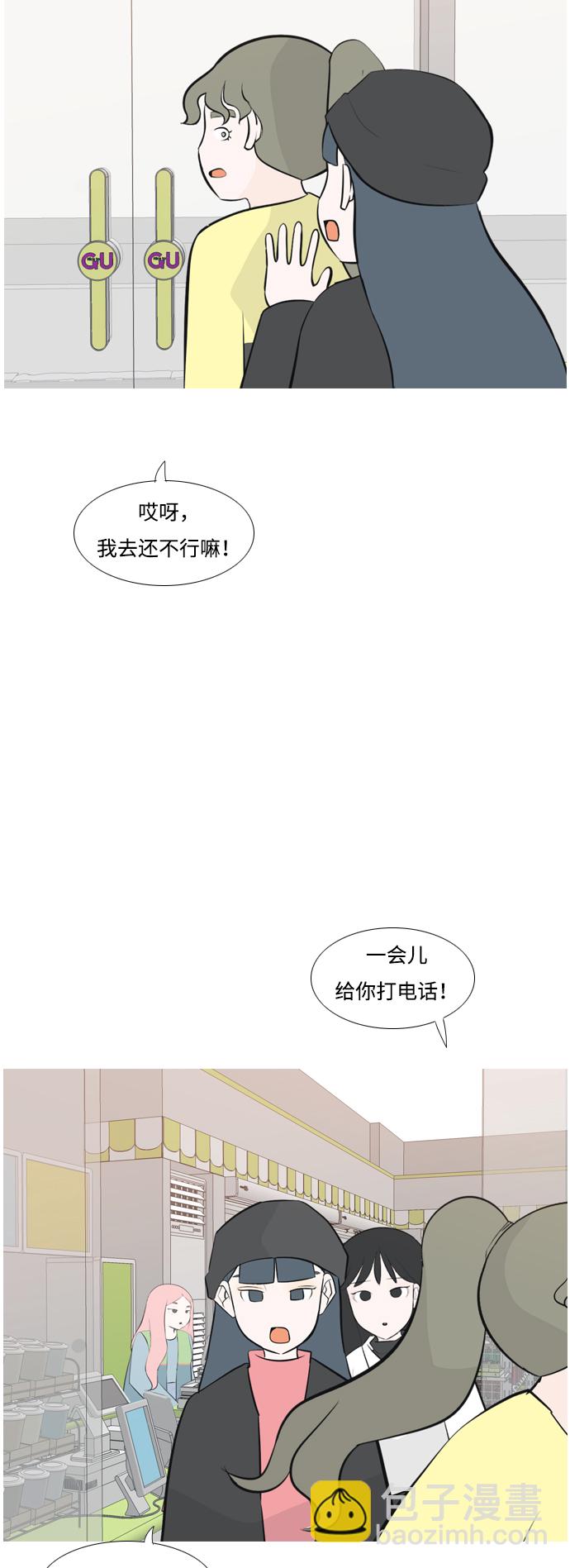 🍗嫩男嫩女 [第168话] 听者有心（火 ） 第40页