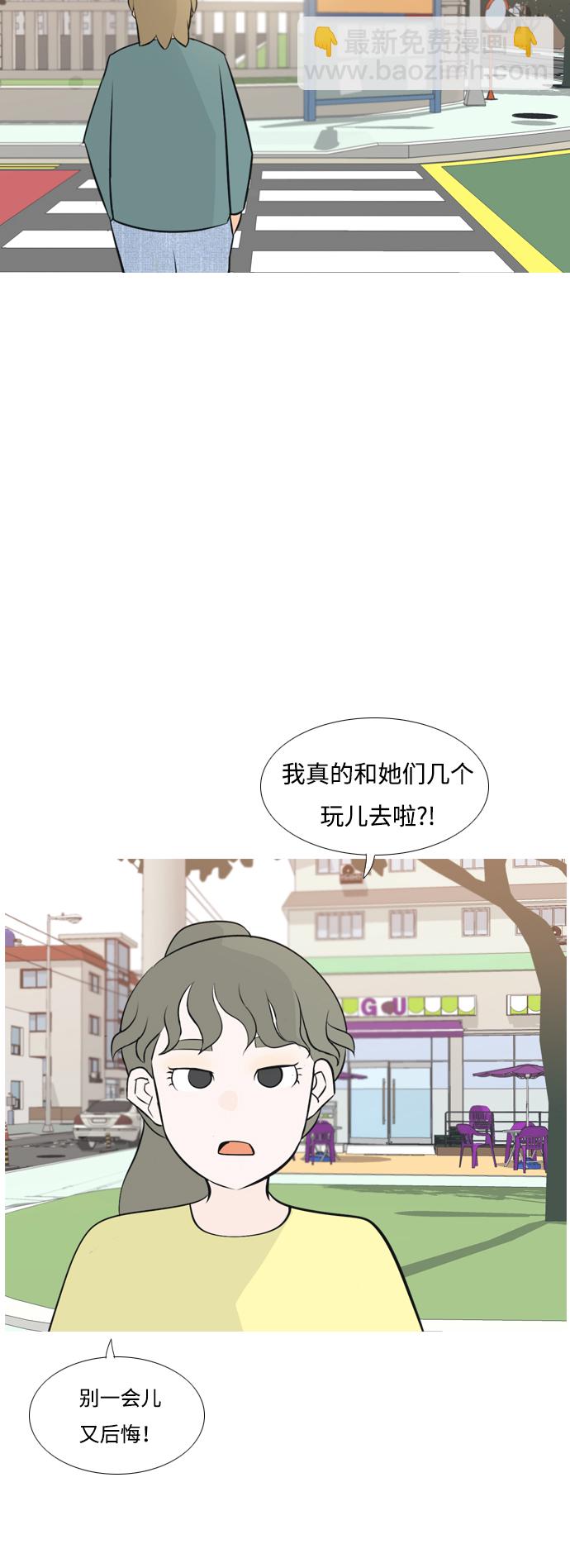 🍗嫩男嫩女 [第168话] 听者有心（火 ） 第44页