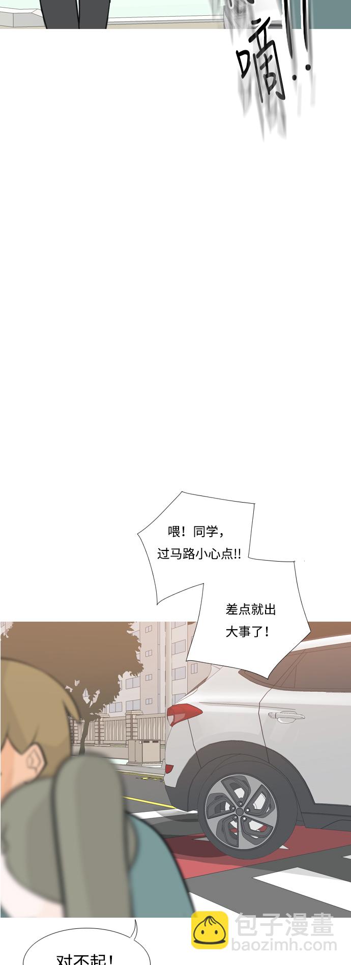 🍗嫩男嫩女 [第168话] 听者有心（火 ） 第47页