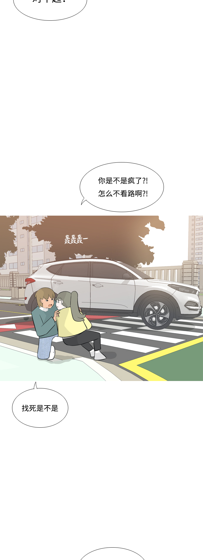 🍗嫩男嫩女 [第168话] 听者有心（火 ） 第48页