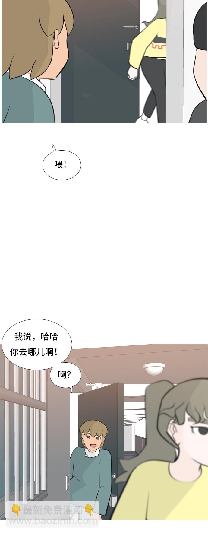 🍗嫩男嫩女 [第168话] 听者有心（火 ） 第6页