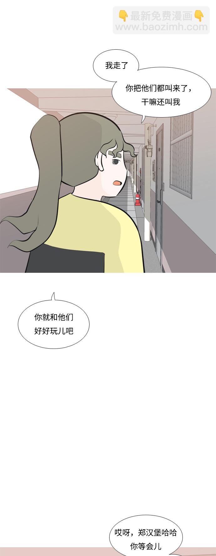 🍗嫩男嫩女 [第168话] 听者有心（火 ） 第8页