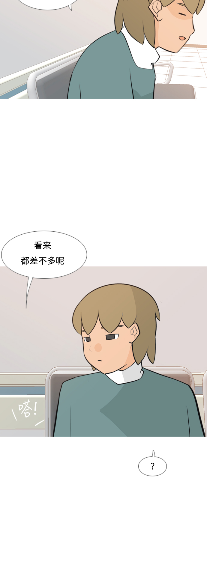 🍗嫩男嫩女 [第170话] 听者有心（难） 第28页