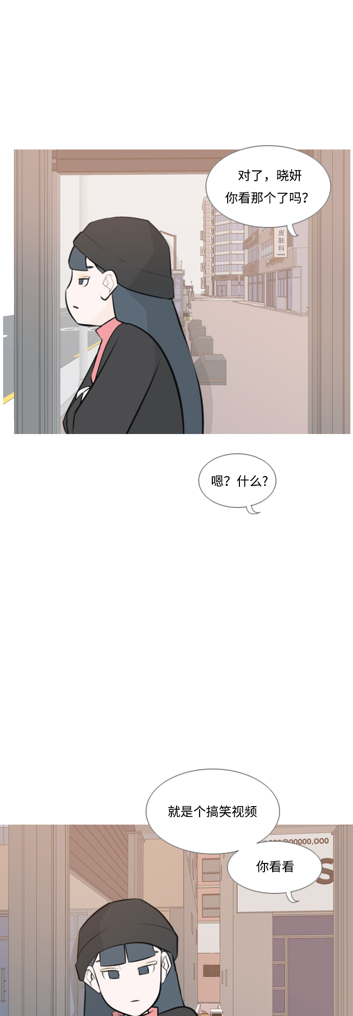 🍗嫩男嫩女 [第170话] 听者有心（难） 第7页