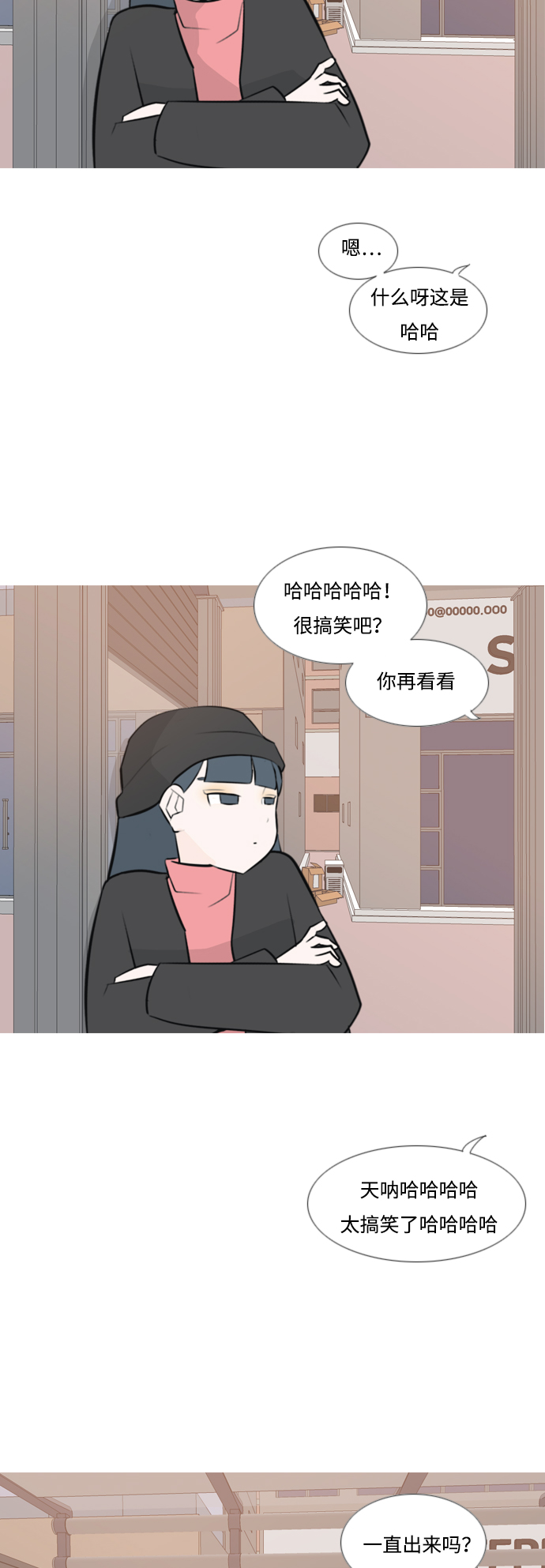 🍗嫩男嫩女 [第170话] 听者有心（难） 第8页