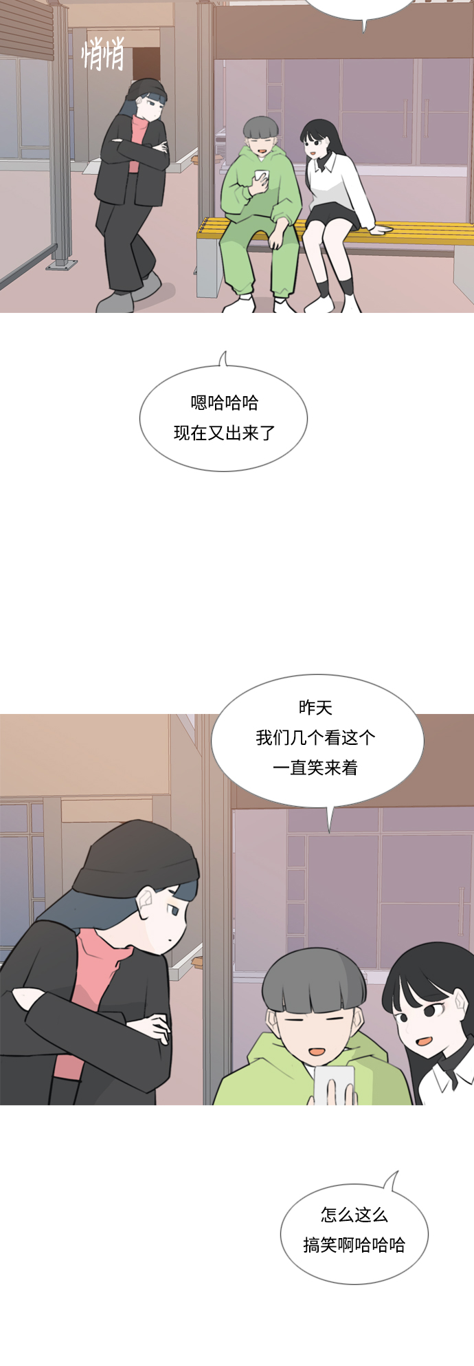 🍗嫩男嫩女 [第170话] 听者有心（难） 第9页