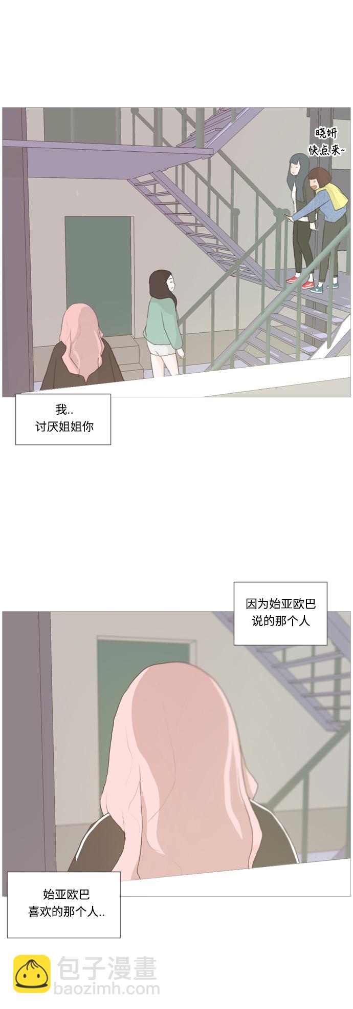 🍗嫩男嫩女 [第18话] 找你的人 第17页