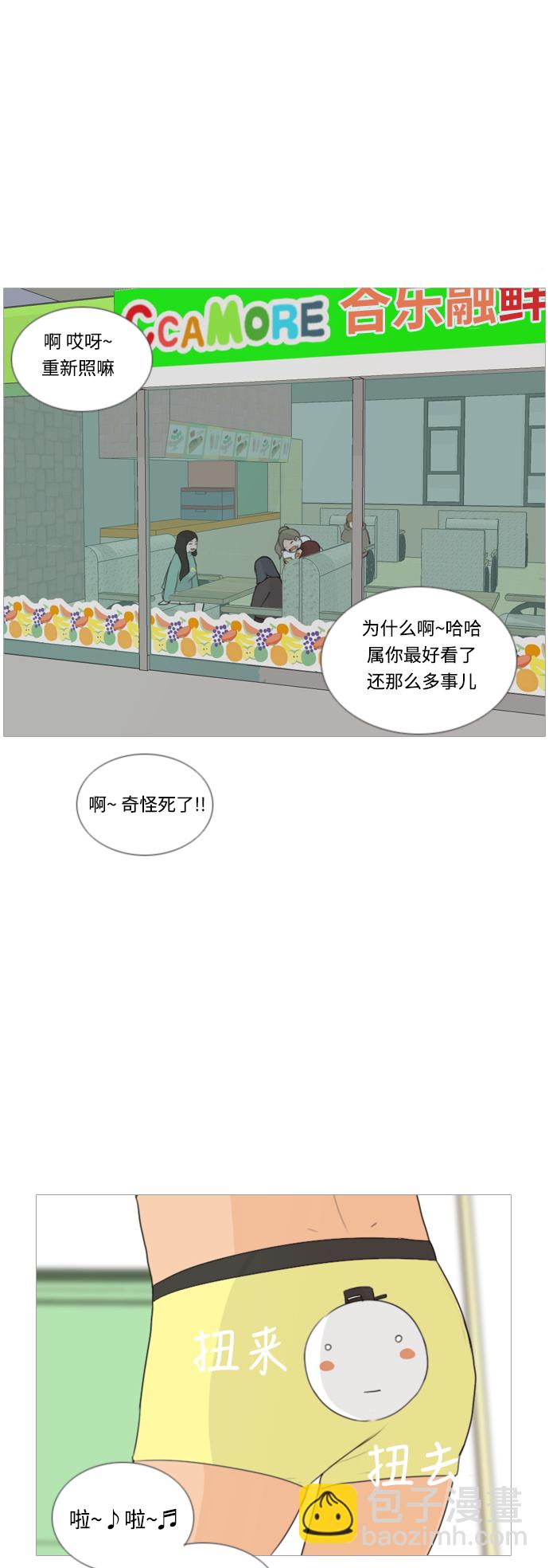 🍗嫩男嫩女 [第18话] 找你的人 第22页