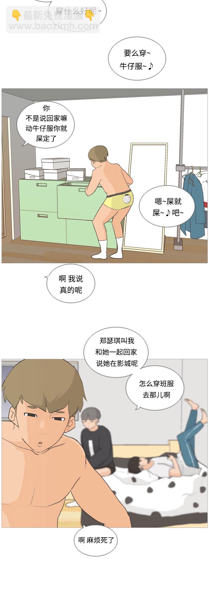 🍗嫩男嫩女 [第18话] 找你的人 第23页