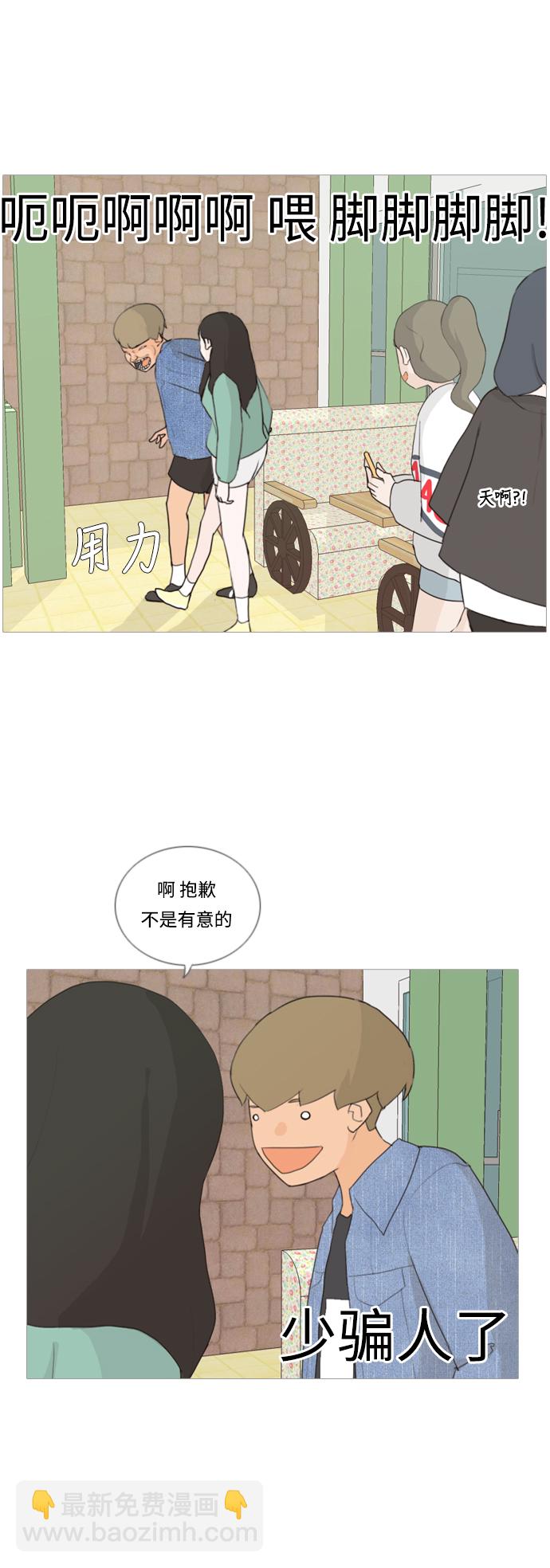 🍗嫩男嫩女 [第18话] 找你的人 第31页