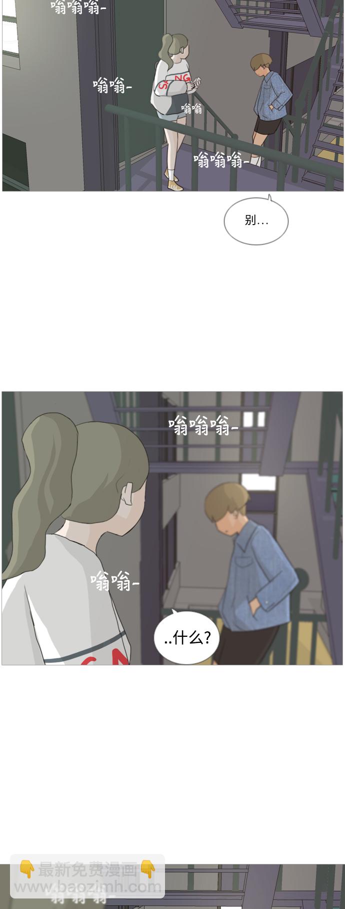 🍗嫩男嫩女 [第18话] 找你的人 第36页