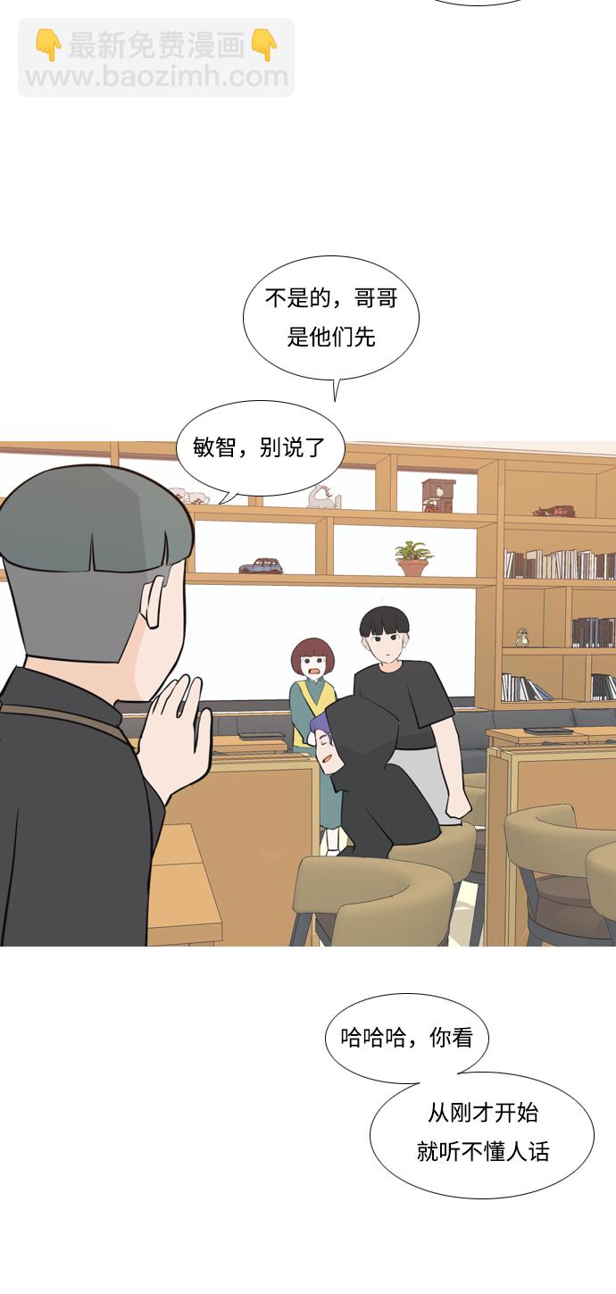 🍗嫩男嫩女 [第172话] 漫长的等待（百忍成金） 第15页