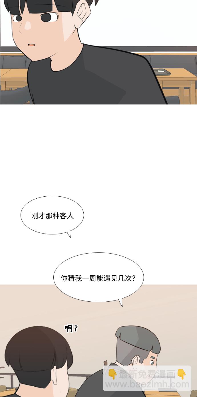 🍗嫩男嫩女 [第172话] 漫长的等待（百忍成金） 第24页