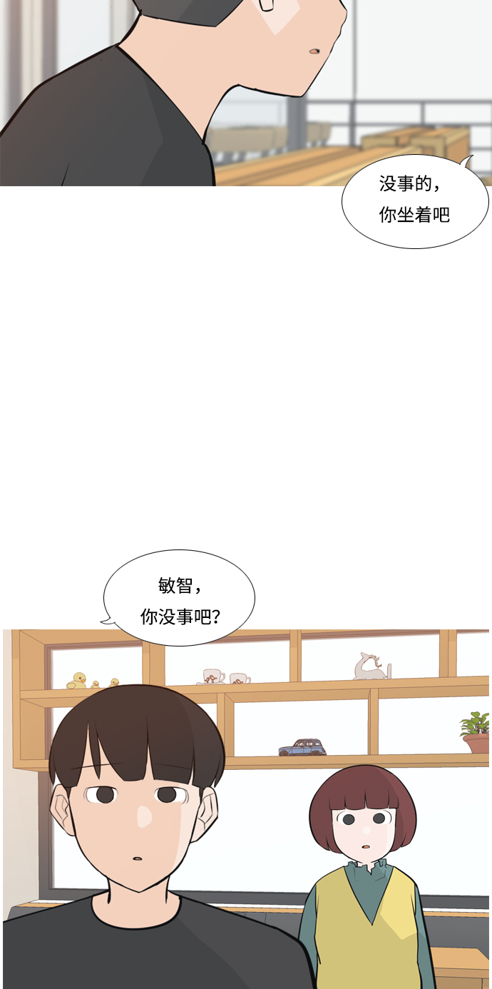 🍗嫩男嫩女 [第172话] 漫长的等待（百忍成金） 第28页
