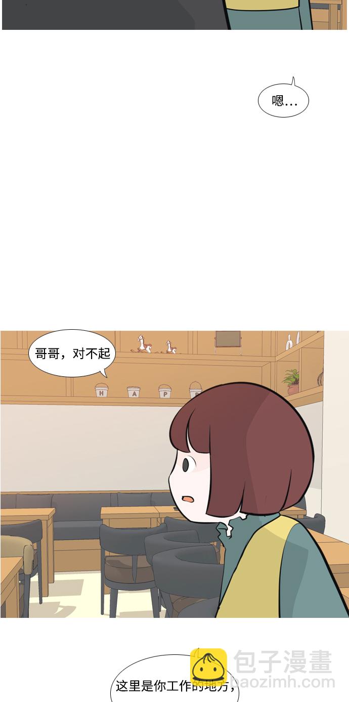 🍗嫩男嫩女 [第172话] 漫长的等待（百忍成金） 第29页