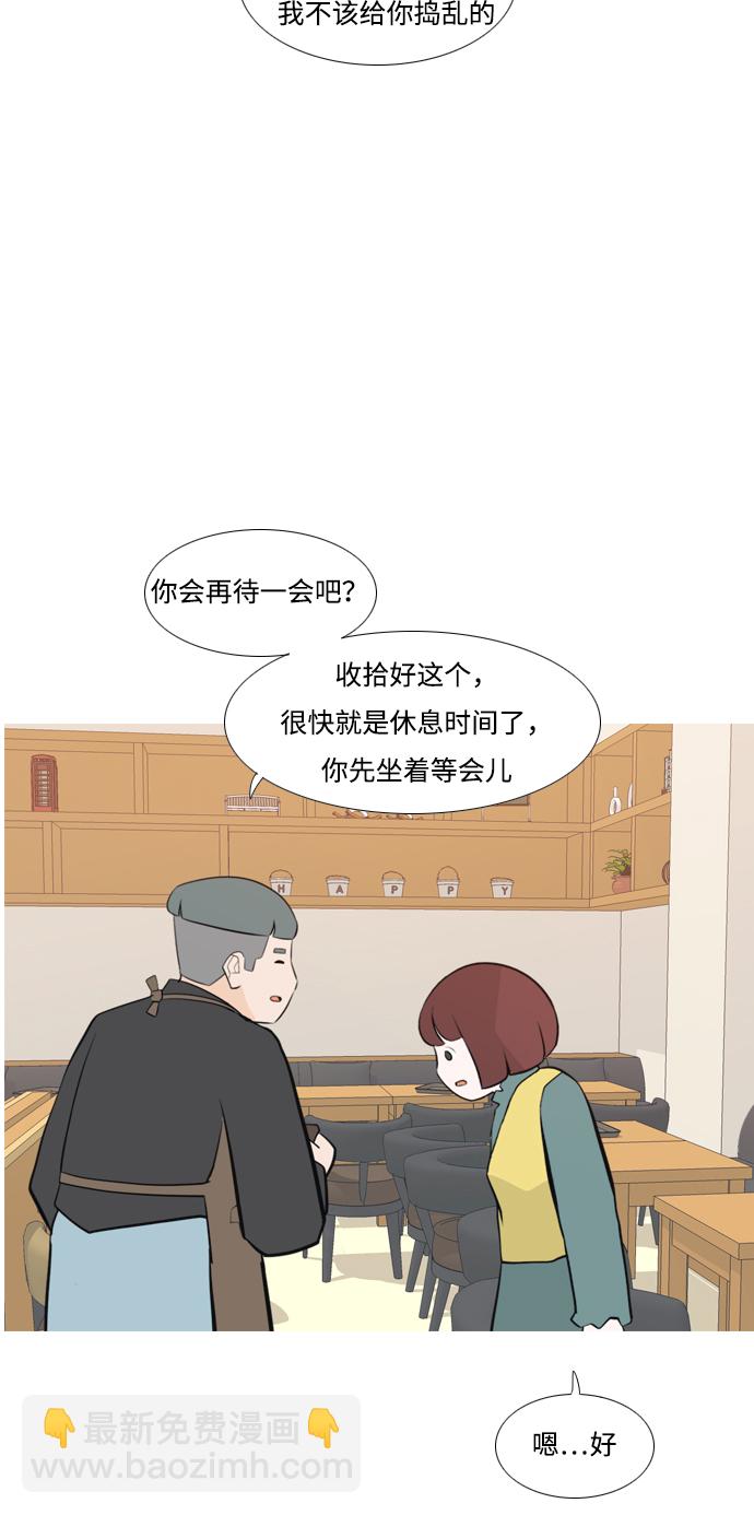 🍗嫩男嫩女 [第172话] 漫长的等待（百忍成金） 第30页