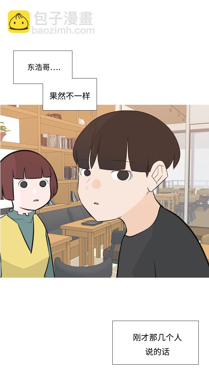 🍗嫩男嫩女 [第172话] 漫长的等待（百忍成金） 第32页
