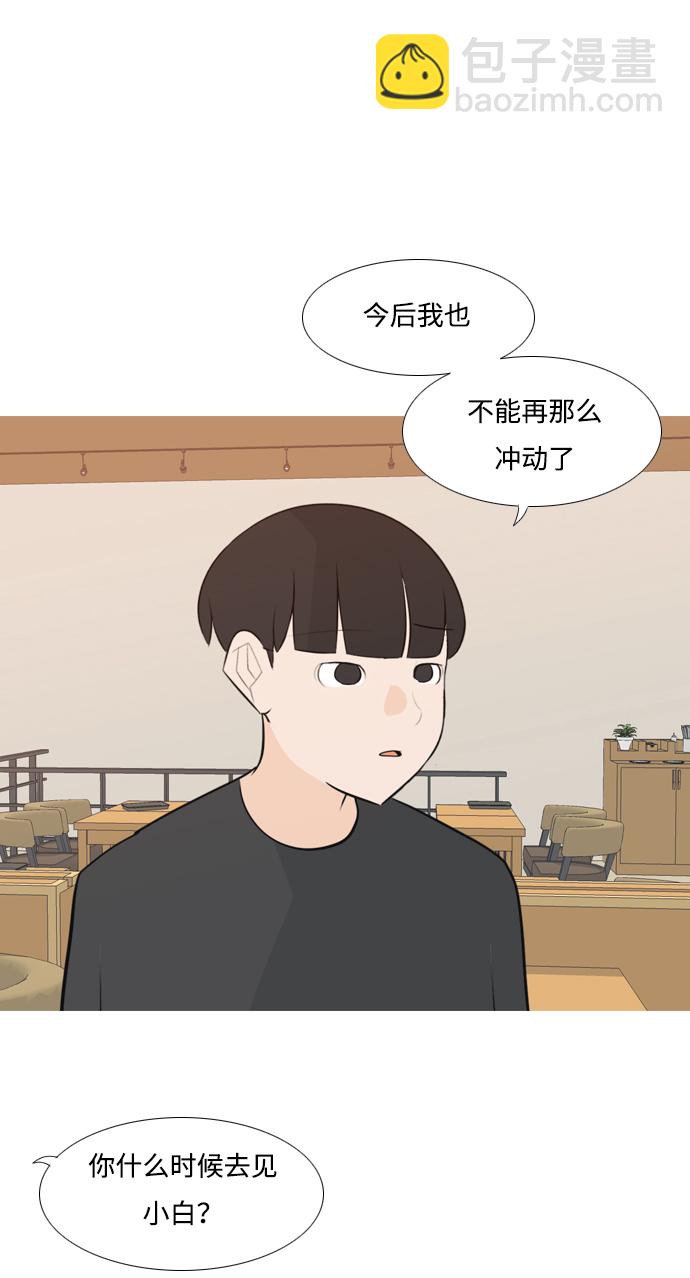 🍗嫩男嫩女 [第172话] 漫长的等待（百忍成金） 第34页