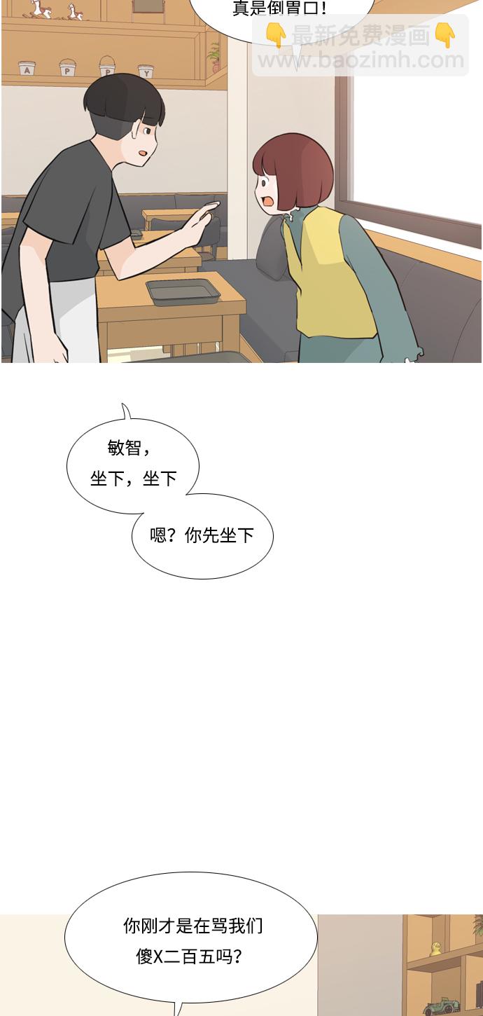 🍗嫩男嫩女 [第172话] 漫长的等待（百忍成金） 第4页