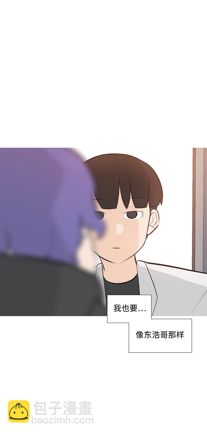 🍗嫩男嫩女 [第172话] 漫长的等待（百忍成金） 第47页