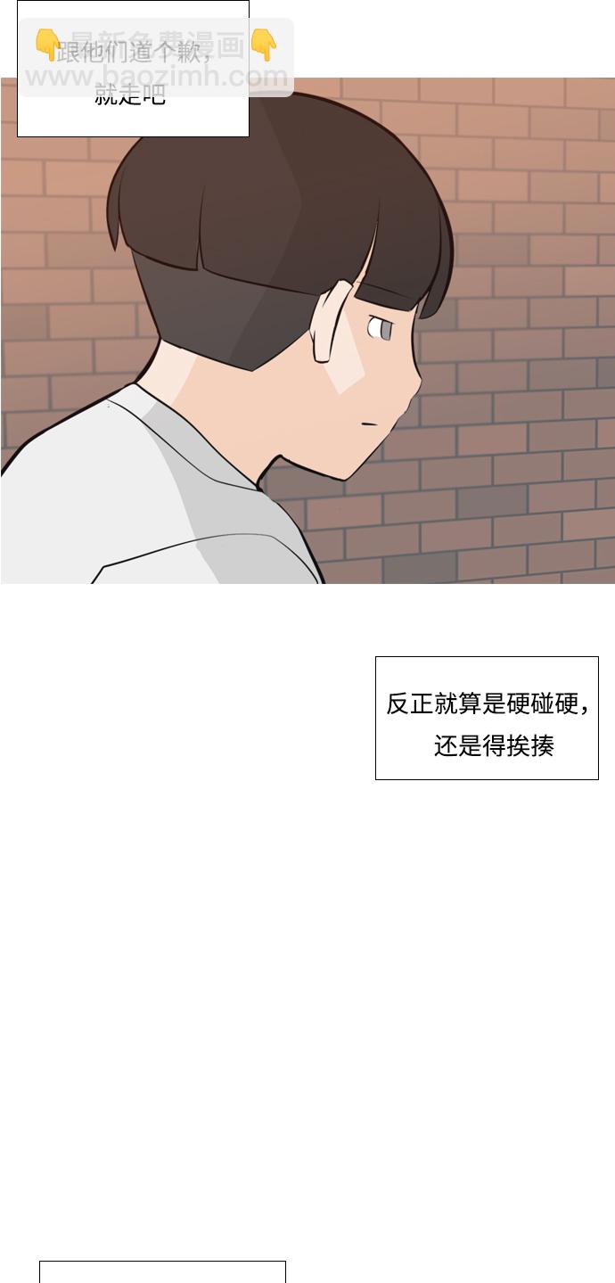 🍗嫩男嫩女 [第172话] 漫长的等待（百忍成金） 第50页