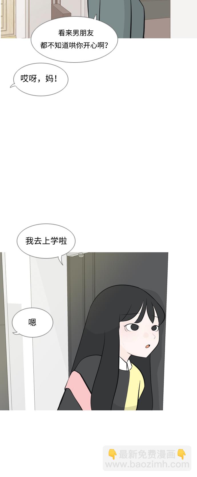 🍗嫩男嫩女 [第174话] 不是你也没关系（责任心） 第13页