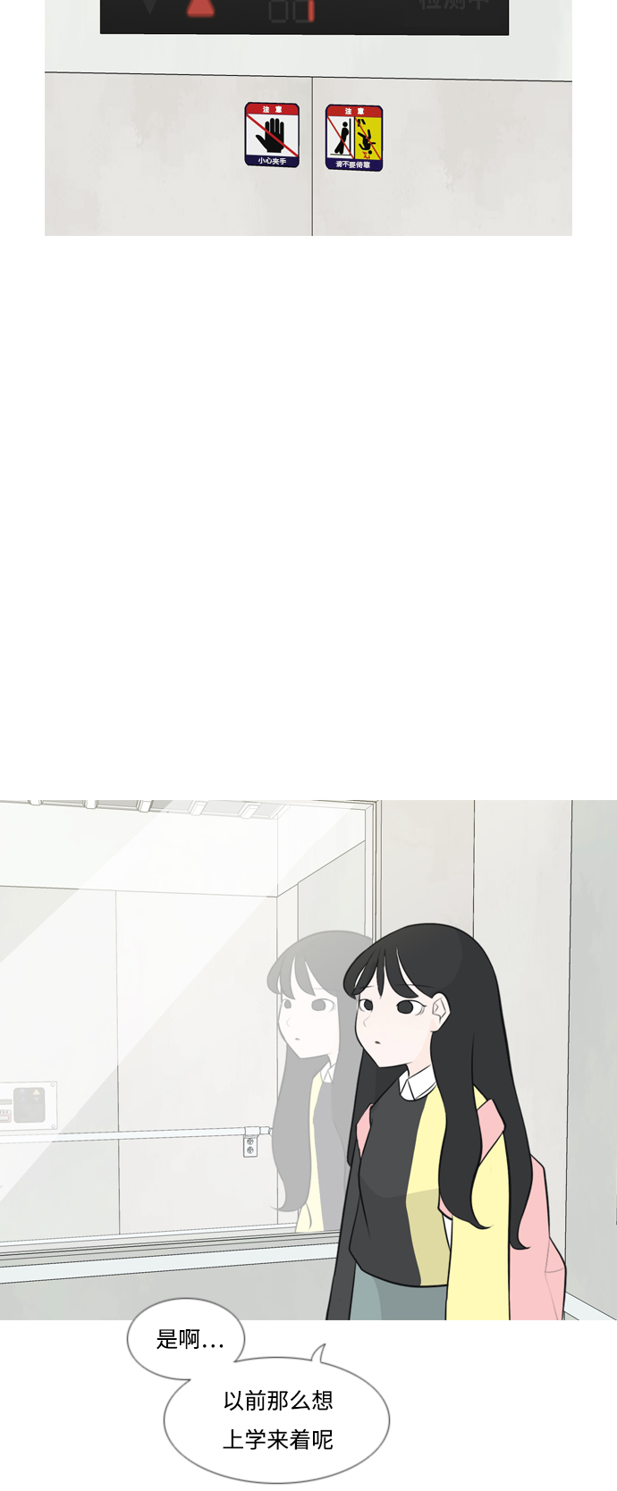🍗嫩男嫩女 [第174话] 不是你也没关系（责任心） 第15页