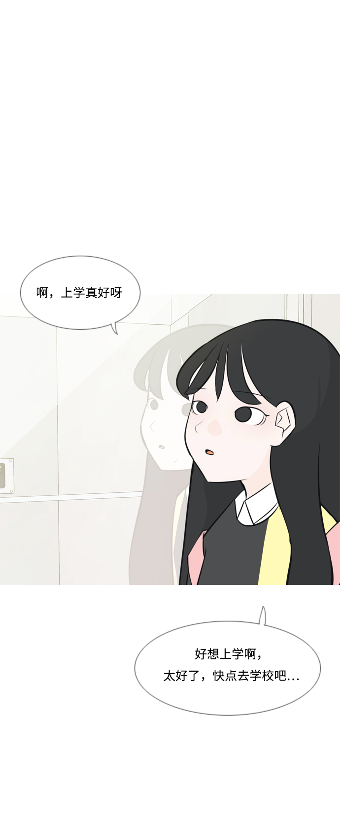 🍗嫩男嫩女 [第174话] 不是你也没关系（责任心） 第16页