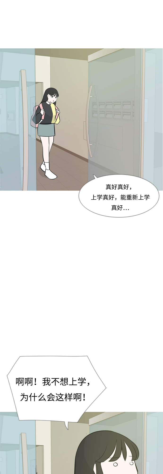 🍗嫩男嫩女 [第174话] 不是你也没关系（责任心） 第17页
