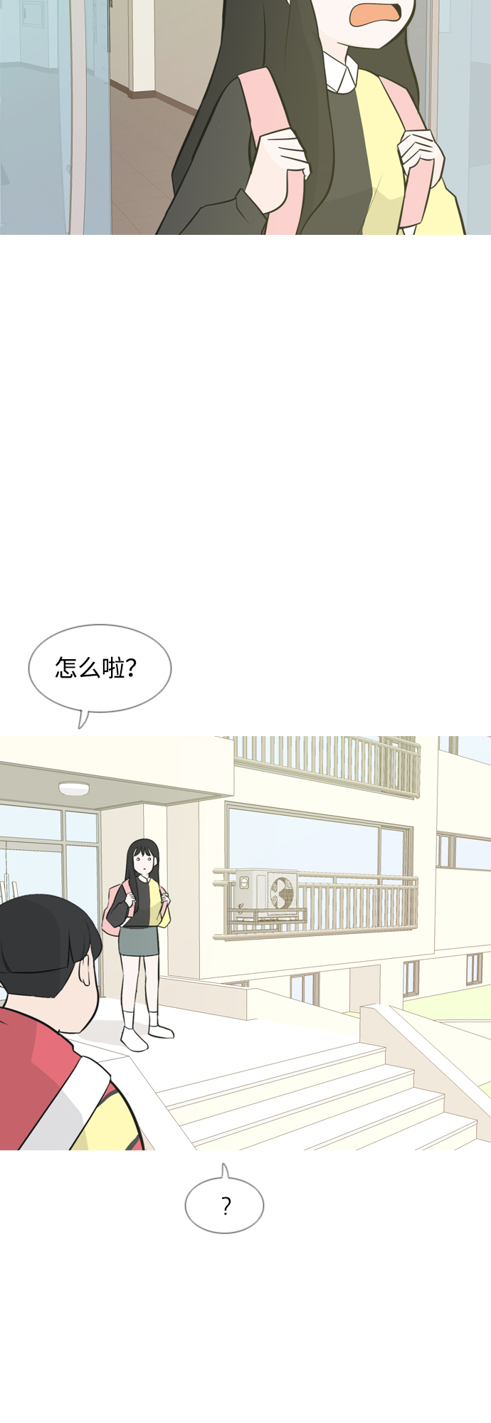 🍗嫩男嫩女 [第174话] 不是你也没关系（责任心） 第18页