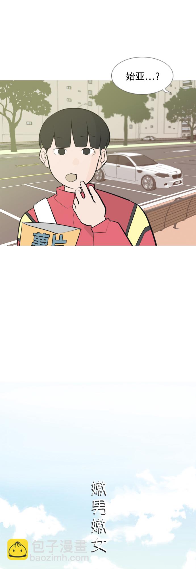 🍗嫩男嫩女 [第174话] 不是你也没关系（责任心） 第19页