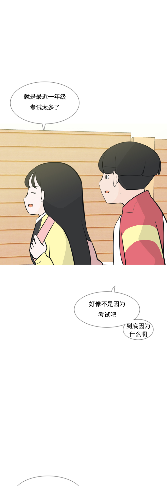 🍗嫩男嫩女 [第174话] 不是你也没关系（责任心） 第21页