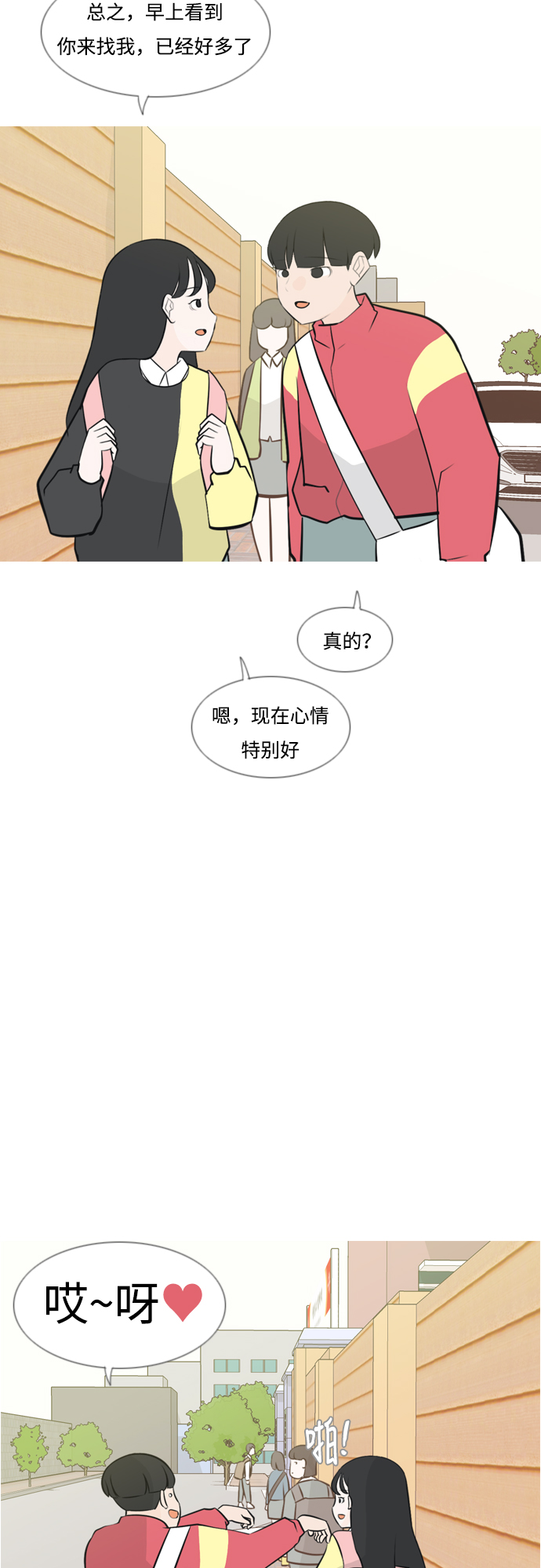 🍗嫩男嫩女 [第174话] 不是你也没关系（责任心） 第22页