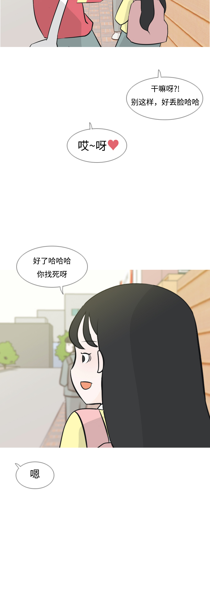 🍗嫩男嫩女 [第174话] 不是你也没关系（责任心） 第23页