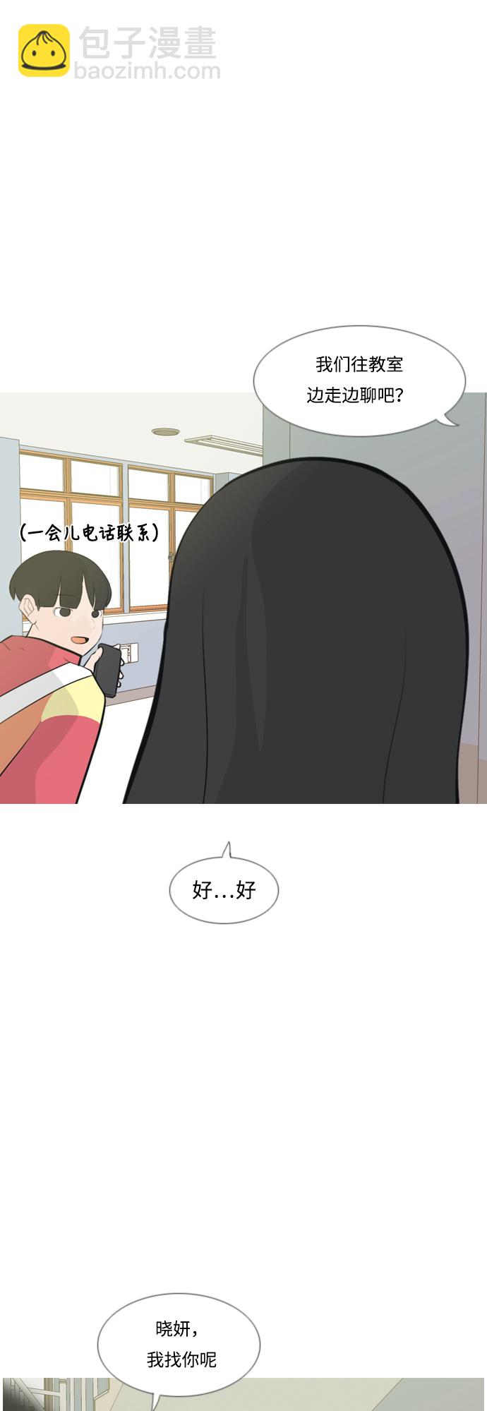 🍗嫩男嫩女 [第174话] 不是你也没关系（责任心） 第27页